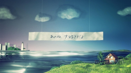 アイノカタチ(Lyric Video)