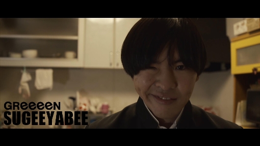 SUGEEYABEE(Lyric Video)