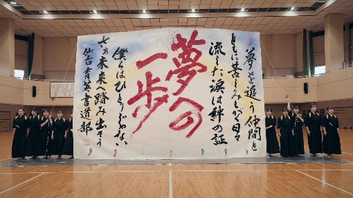 僕らの一歩